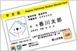 学生証