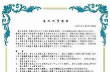 大学憲章