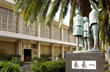教育学部附属学校園