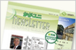 かがユニ NewsLetter