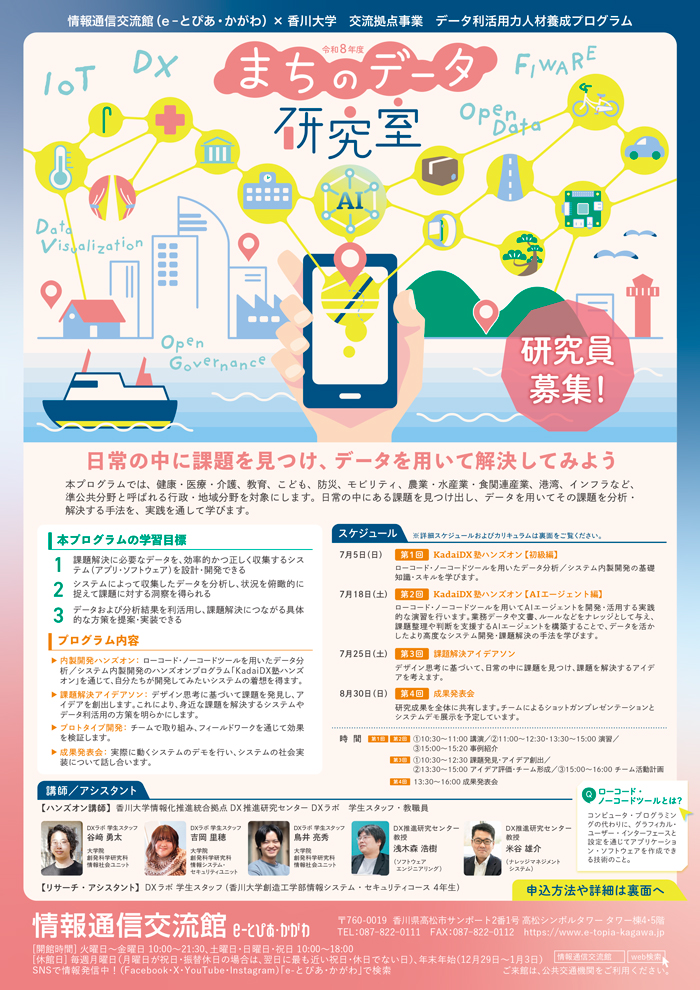 2026press86_leaflet.jpg