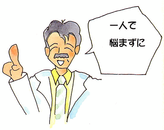 ハラスメント相談・ハラスメントの被害にあったら