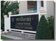 タイ・チェンマイ大学