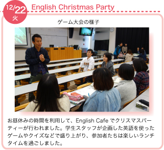 English_Christmas_Party