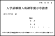 個人成績開示申請