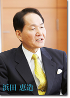 香川県知事　浜田恵造