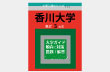 入学試験過去問題