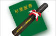 学位に付記する専攻分野の名称
