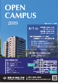 opencampus 2019.png