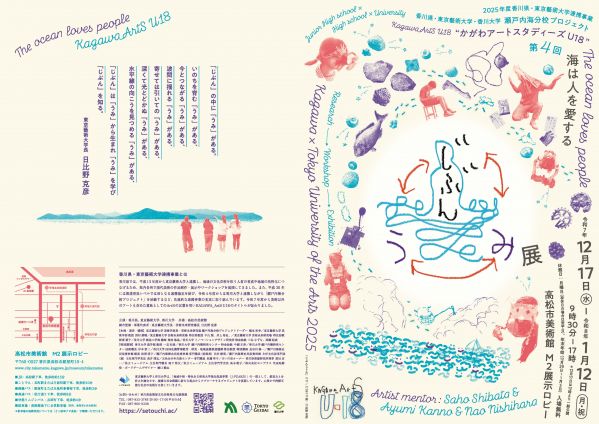 「じぶん⇄うみ」展1.jpg