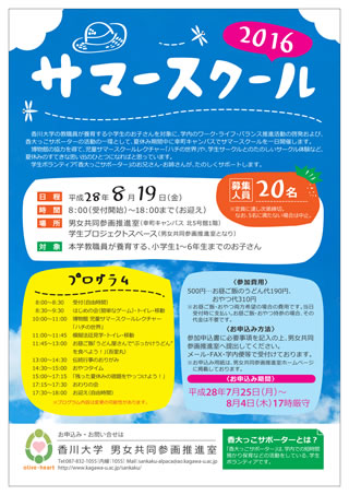 12/20（火）「国際論文投稿セミナー ～これから英語論文を国際誌へ投稿する若手研究者・女性研究者・大学院生のために～」を開催します。