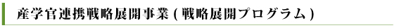 技術交流協力会(KING)
