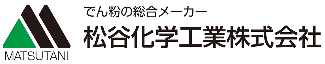 松谷化学工業株式会社