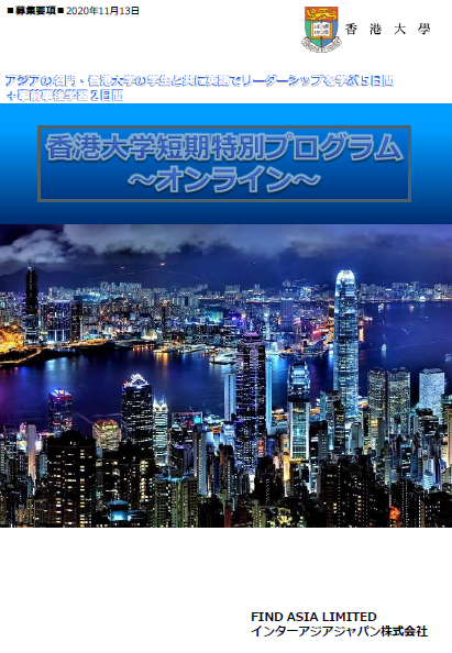 募集要項