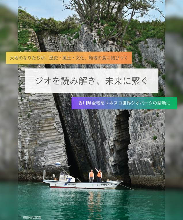 学長対談メイン.png