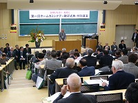 歓迎式典での学長挨拶