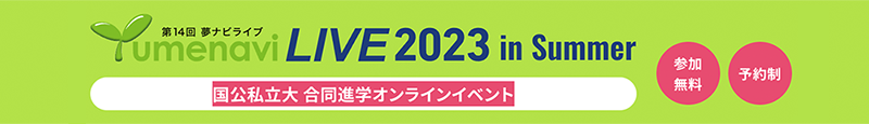 yumenabi2023.png