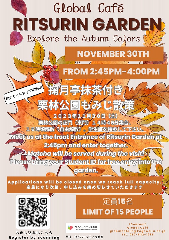 Nov. 30 Ritsurin Garden Flyer.jpg