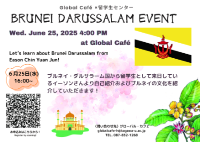 0625 Global Café Brunei Event.jpg