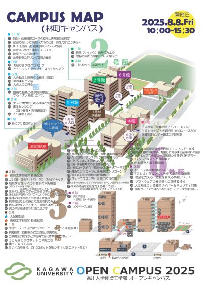 1.campusmap_hayashi_01.jpg