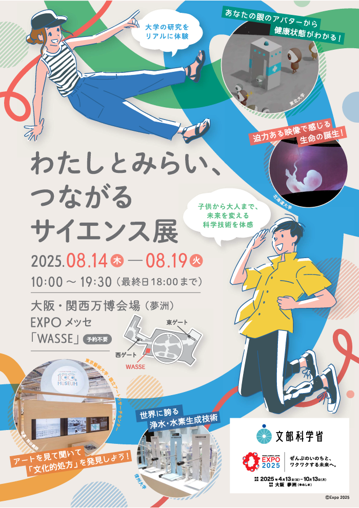 チラシ万博_1.png