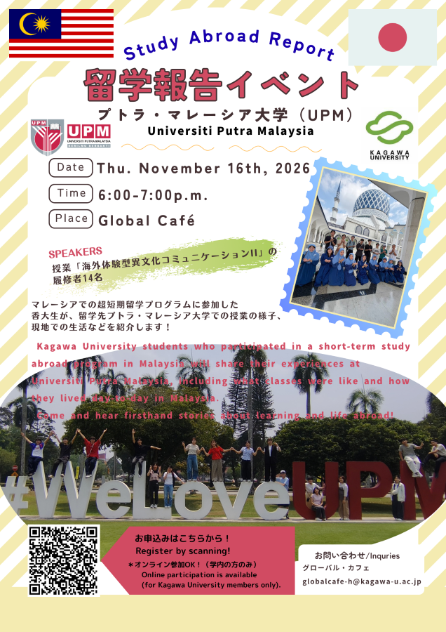 20261116留学報告（マレーシア）900.png