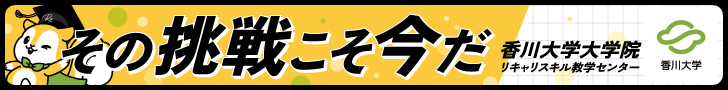 リンクバナー