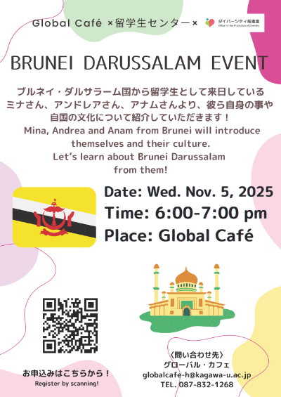 1105 Brunei Darussalam Event チラシ(HP用).jpg