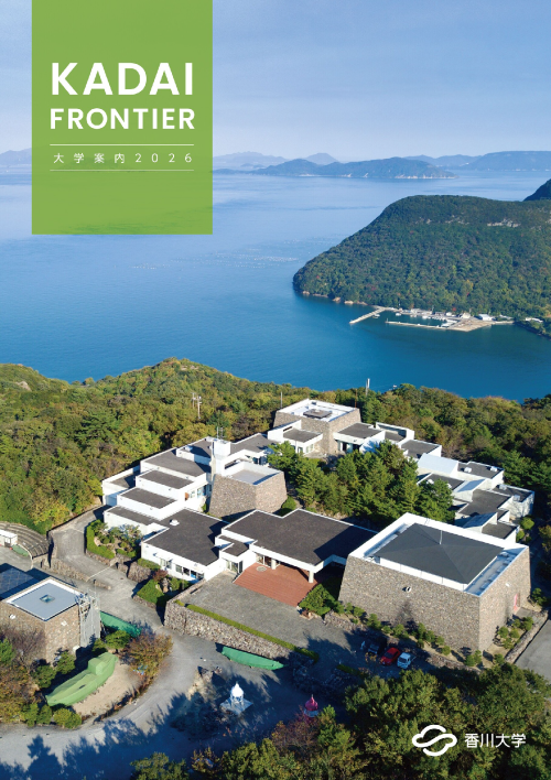 DAIGAKUANNAI frontier_2026.png