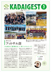 カダイジェスト06_200×283.jpg