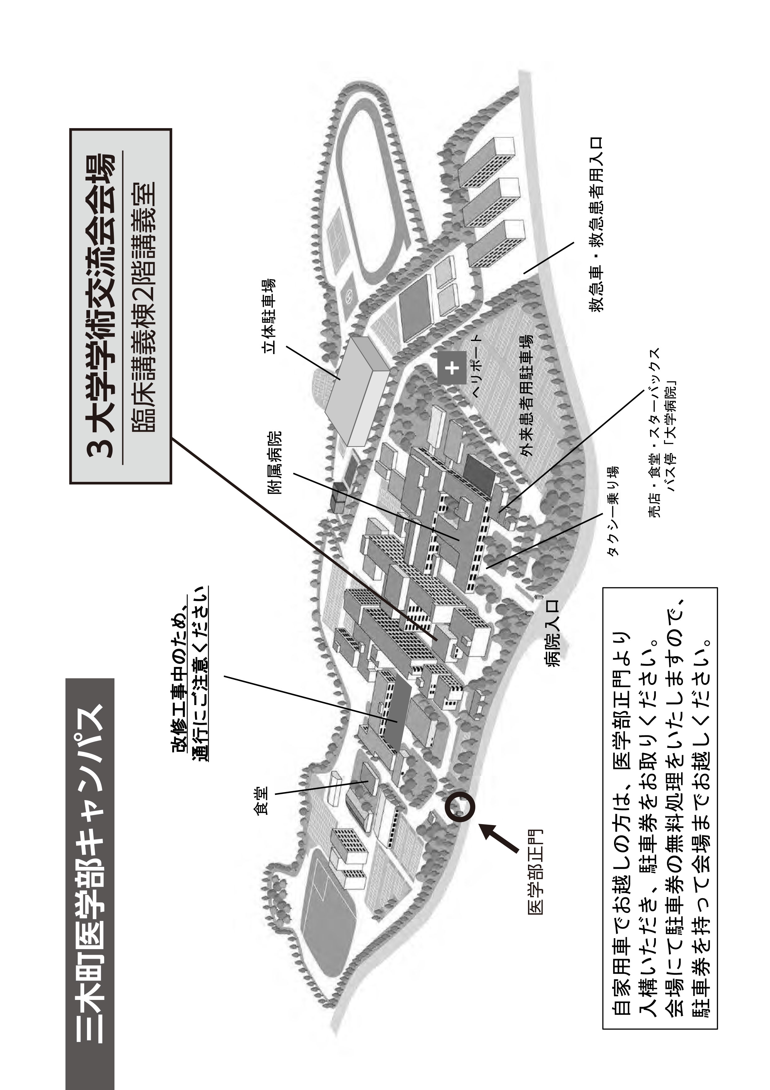 チラシ裏.jpg