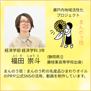 プロフ福田(w300.png