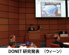 DONET 研究発表　（ウィーン）の様子