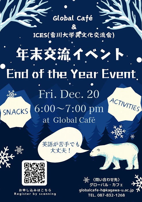 1220 ICES End of the year Event 2024.jpg