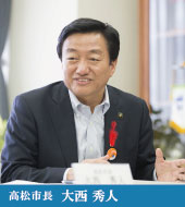 高松市長　大西秀人