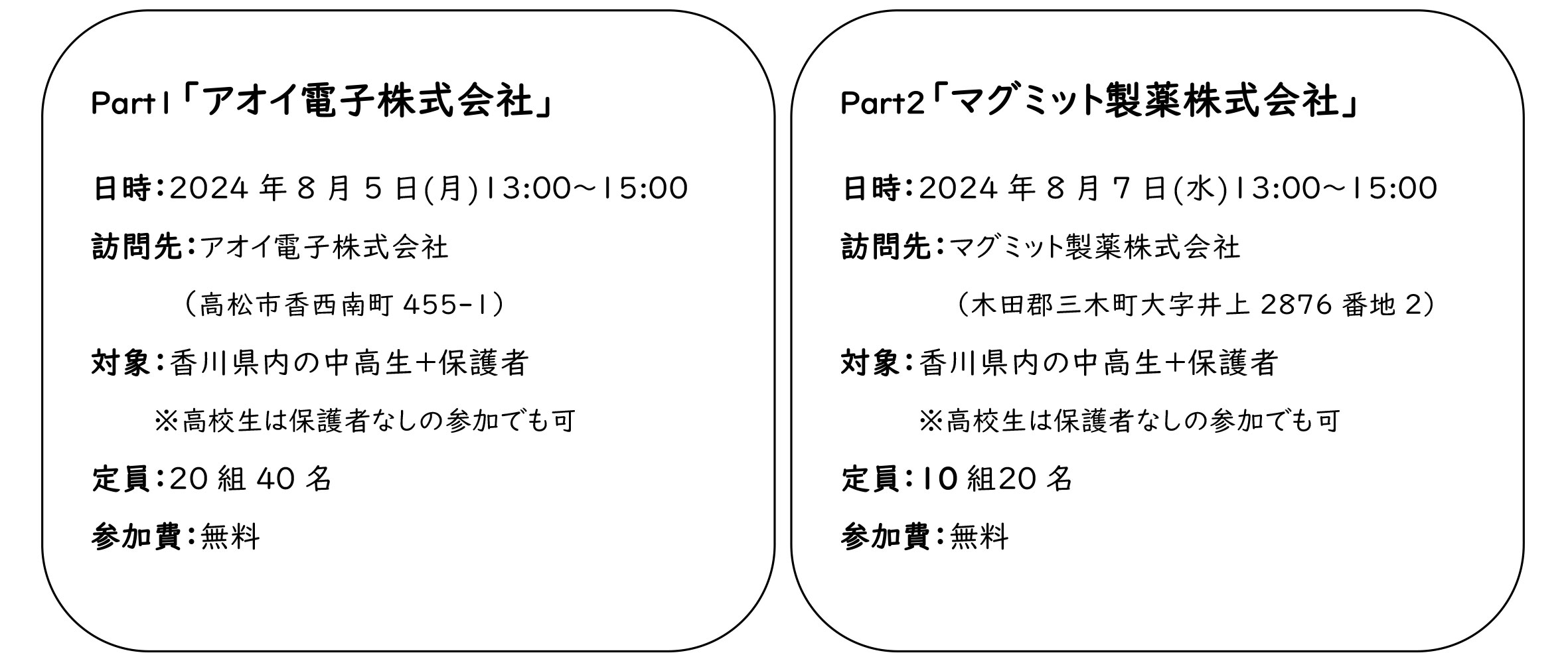 図）改定案）Press_Release（企業訪問）.jpg