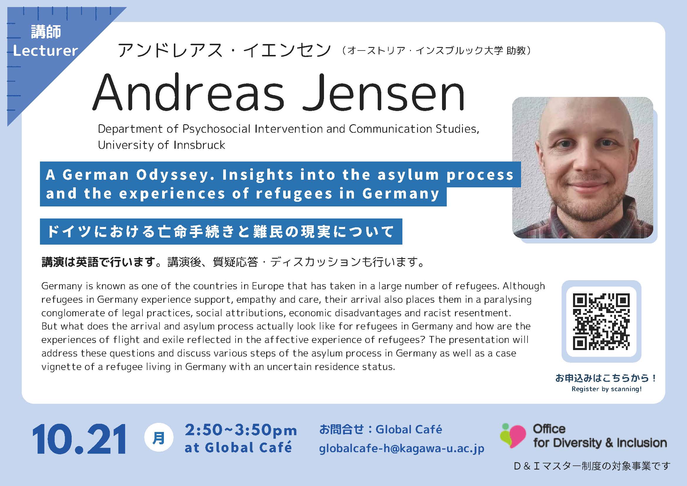 1021 Andreas先生の講演 ver3 1.jpg