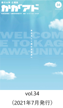 かがアド34.png