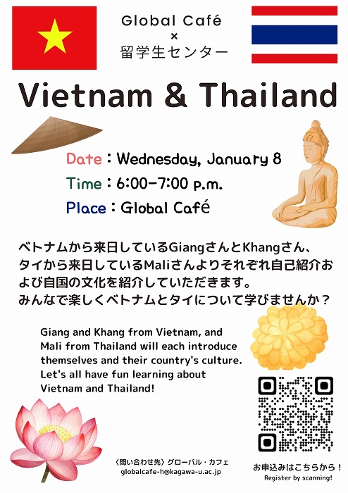 _0108 Vietnam & Thailand Event.jpg