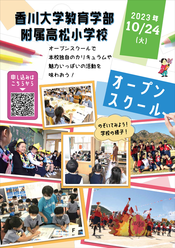 2023press_127-leaflet.jpg