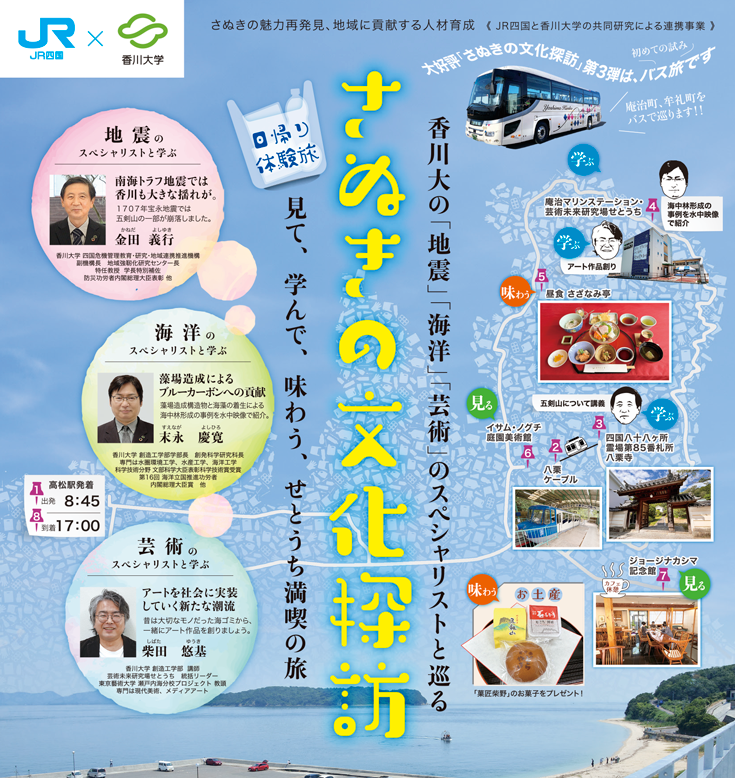 20241207_bunkatanboA4_leaflet.png