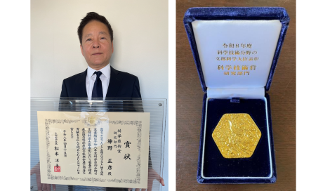 神野正彦名誉教授が文部科学省「令和8年度科学技術分野の文部科学大臣表彰」において「科学技術賞 （研究部門）」を受賞しました