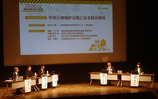 2025年度 香川大学危機管理シンポジウム を開催しました