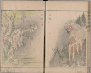 展示資料：「怪物画本」.jpg