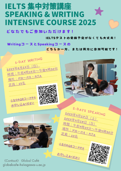 IELTS 集中対策講座 Speaking & Writing.png