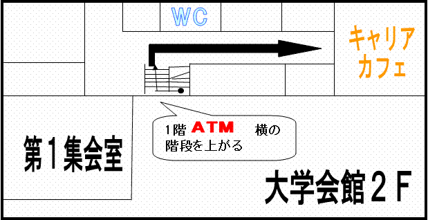 キャリアカフェマップ