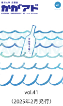 かがアド41.png