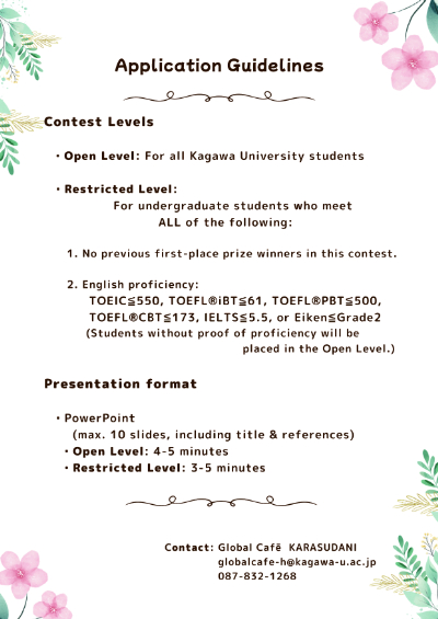 1220 The 11th Annual English Presentation Contest (final plan) (1) (1)_ページ_2.jpg