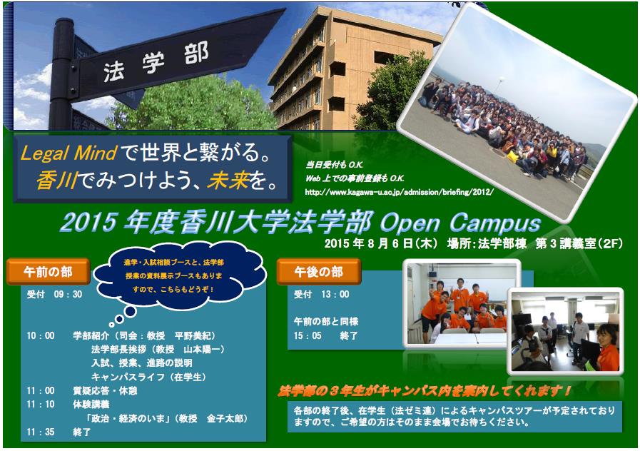 open campus HP.jpg