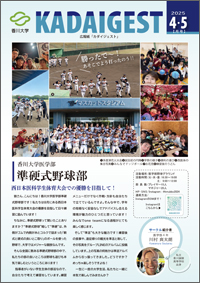 2025_4・5月200×283.jpg